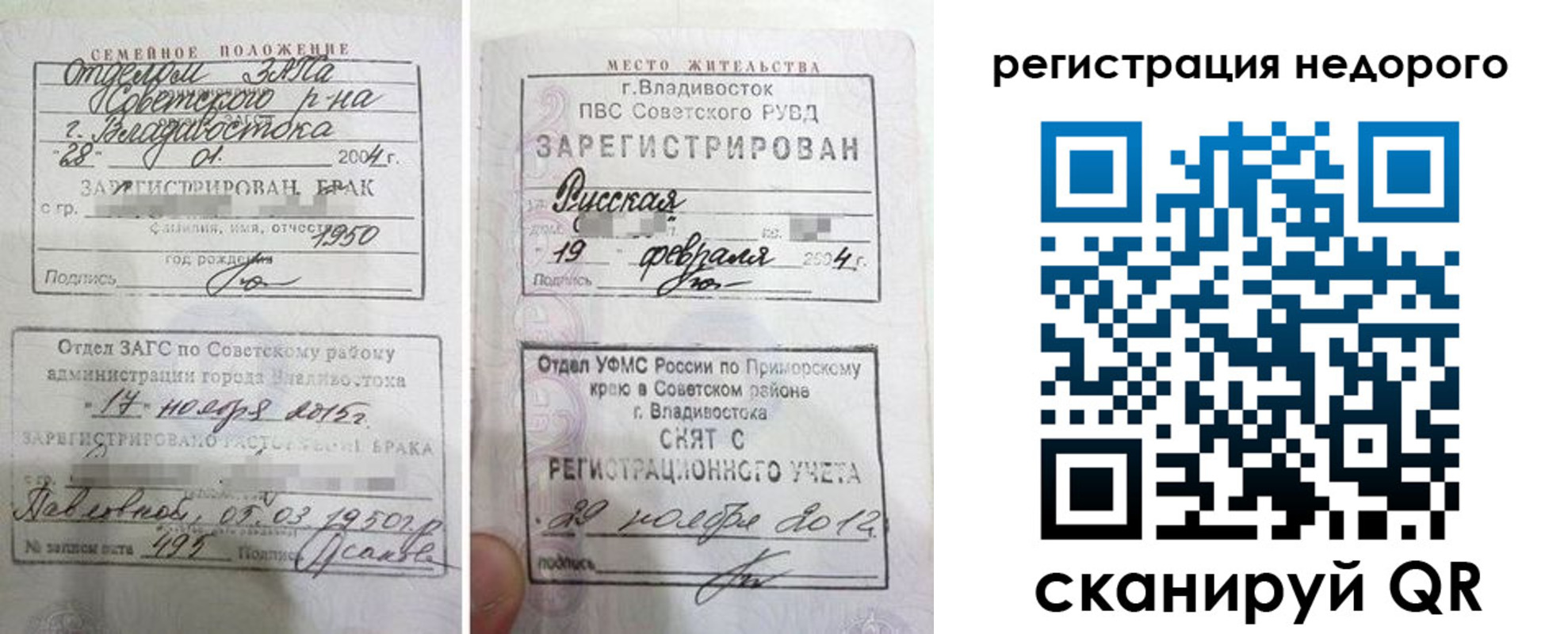 прописка в Лабинске