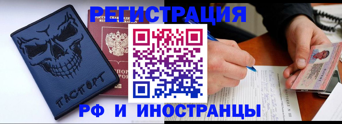 где прописаться в Лабинске