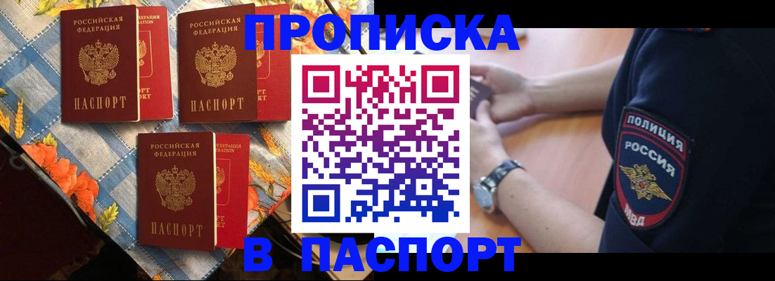 временная регистрация госуслуги в Лабинске