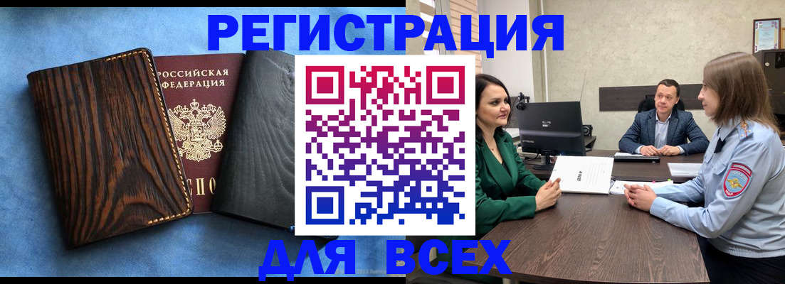 временная регистрация законно в Лабинске