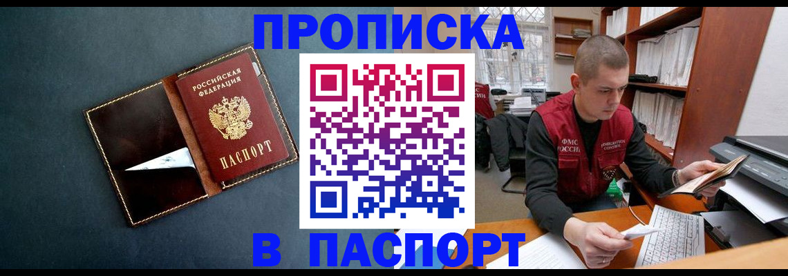 миграционный учет в Лабинске